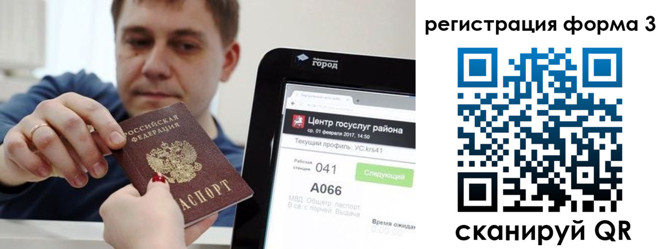 временная регистрация 2025 в Тавде