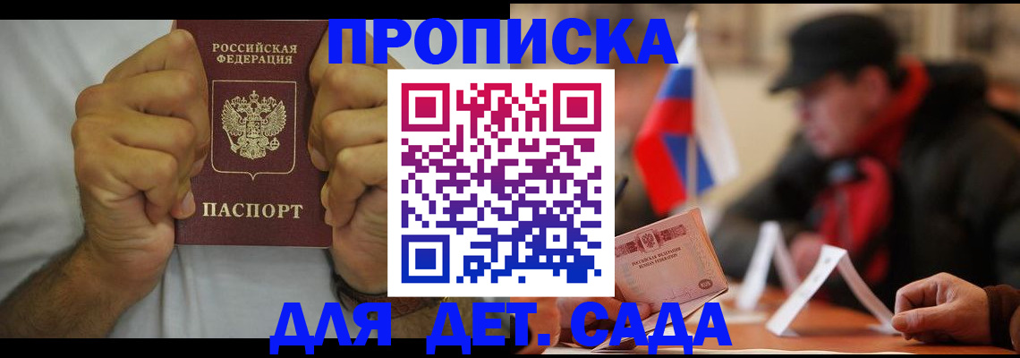 прописка законно в Тавде