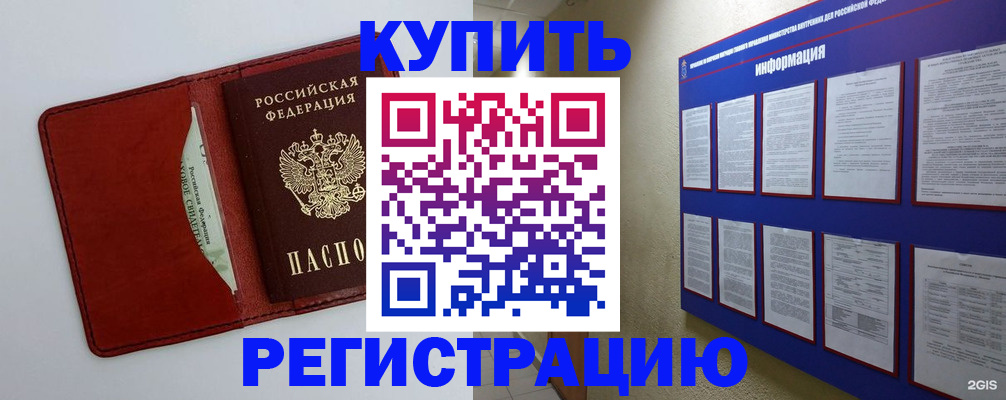 прописка паспорт в Тавде