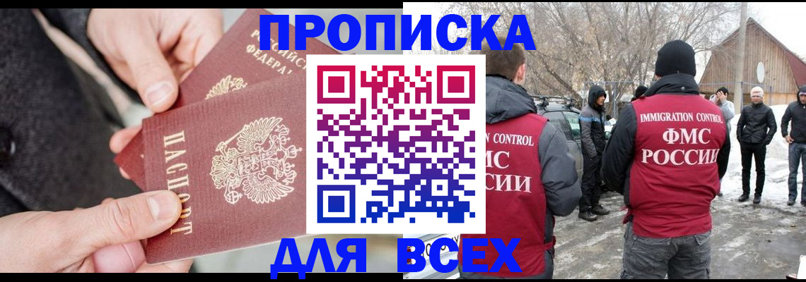 временная регистрация в Тавде